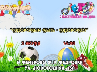 Новогодняя 16 Кедровка Купить Новогодняя 16 Кедровка Купить